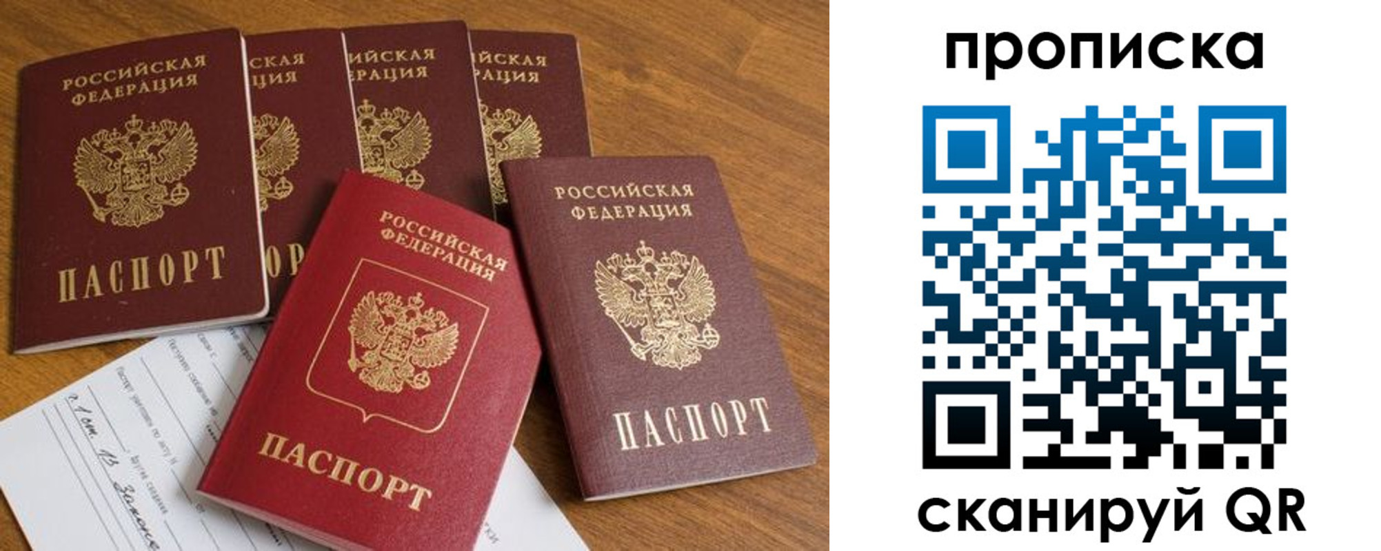 временная регистрация в Енисейске