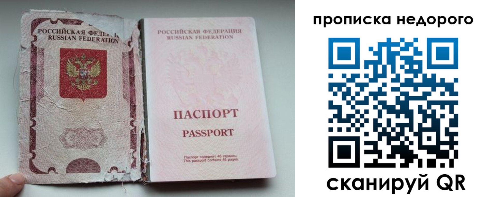 прописка для работы в Енисейске