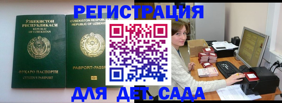 купить прописку в Енисейске