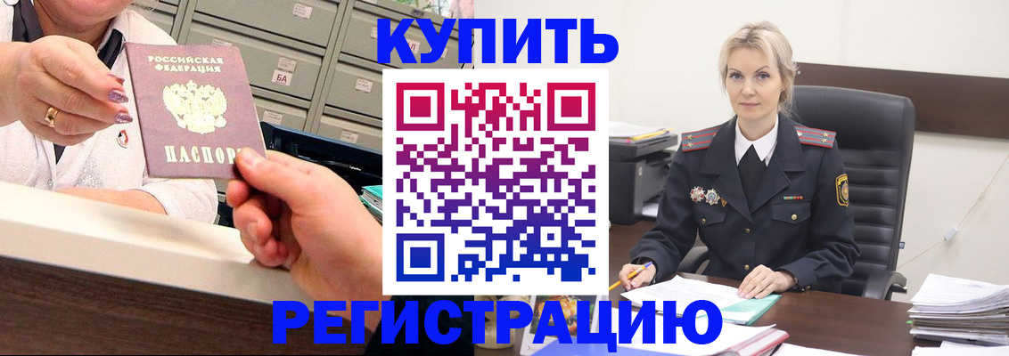 прописка поиск в Енисейске