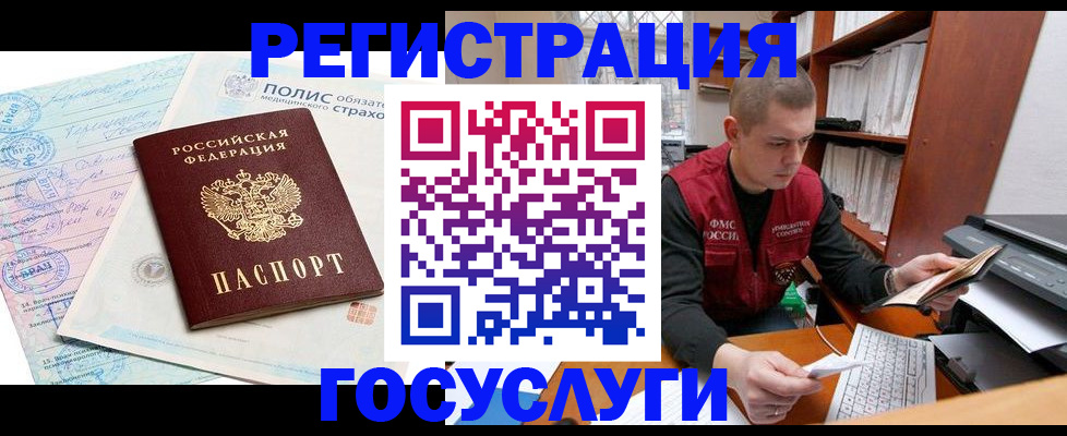временная регистрация гарантия в Енисейске
