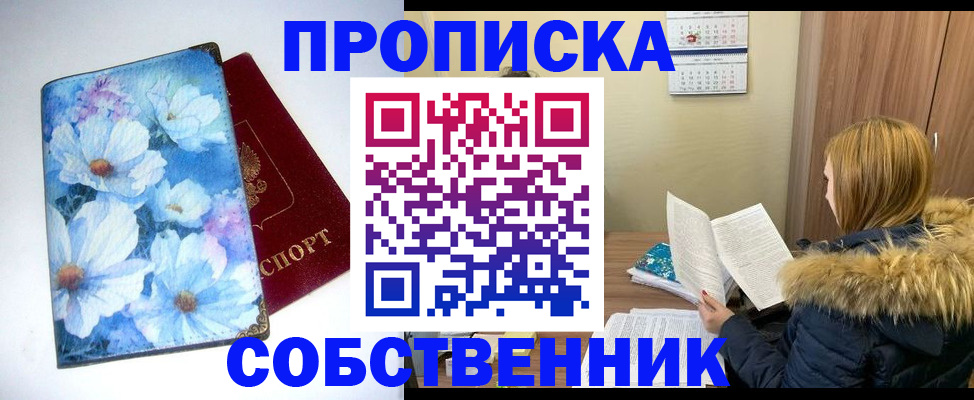 найти адрес прописки в Енисейске