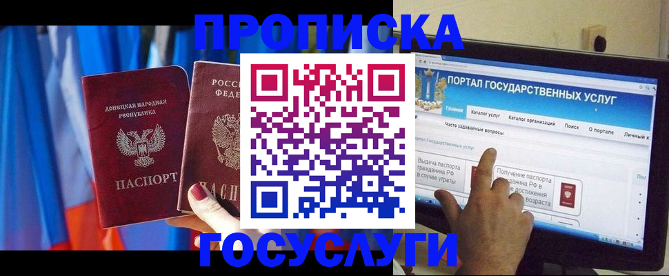 временная регистрация 2025 в Енисейске