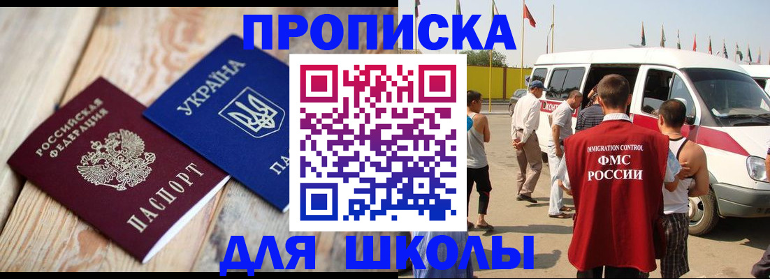 прописка регистрация в Енисейске