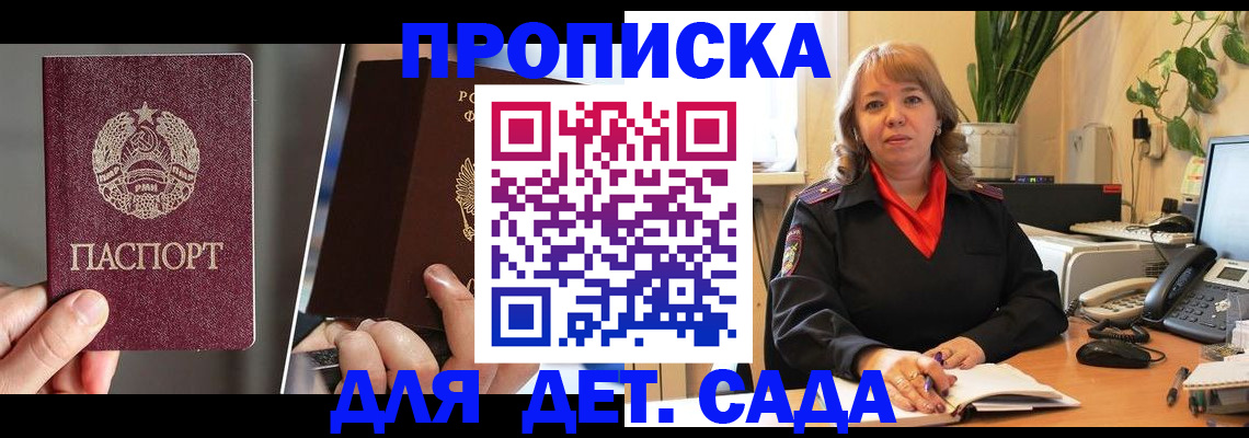 временная регистрация недорого в Енисейске