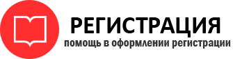 прописка в Енисейске id829353